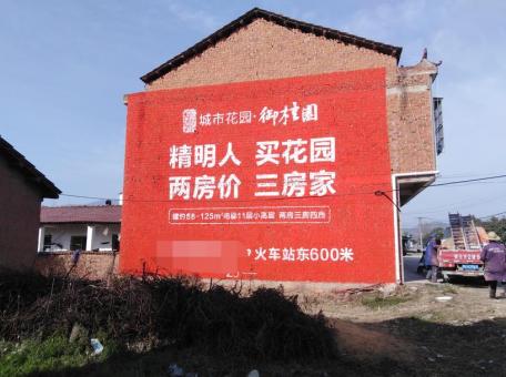 长武如何让墙体广告展现最大化效果