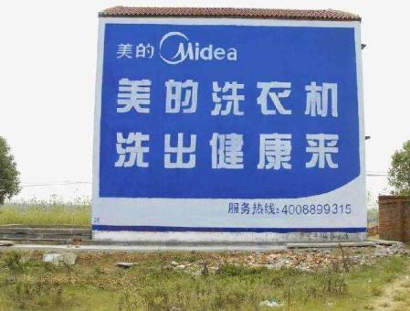 长武墙体广告——城乡最后一公里传播的广告利器