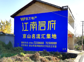 长武墙体广告的选址原则