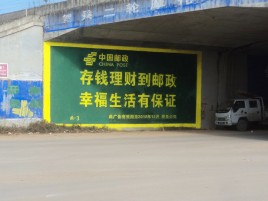 长武墙体广告的整合营销的新方式