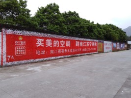 长武墙体广告公司专业与不专业简析