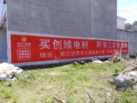 长武墙体广告公司全面解决农村墙体广告痛点