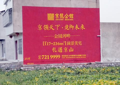 长武为什么家喻户晓，销量火爆的品牌，还在做墙体广告呢？