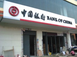 长武门头店招设计地域性文化