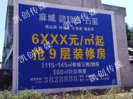 长武墙体广告为什么是企业最优选择？