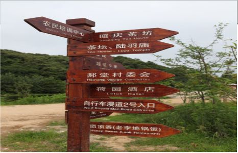 长武景区标识制作工艺