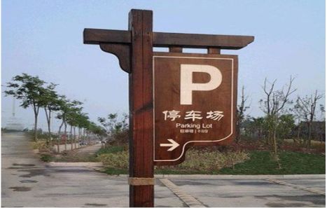 长武制作标识牌需要注意什么？