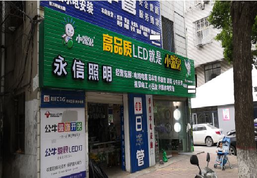 长武喷绘布门头招牌制作过程