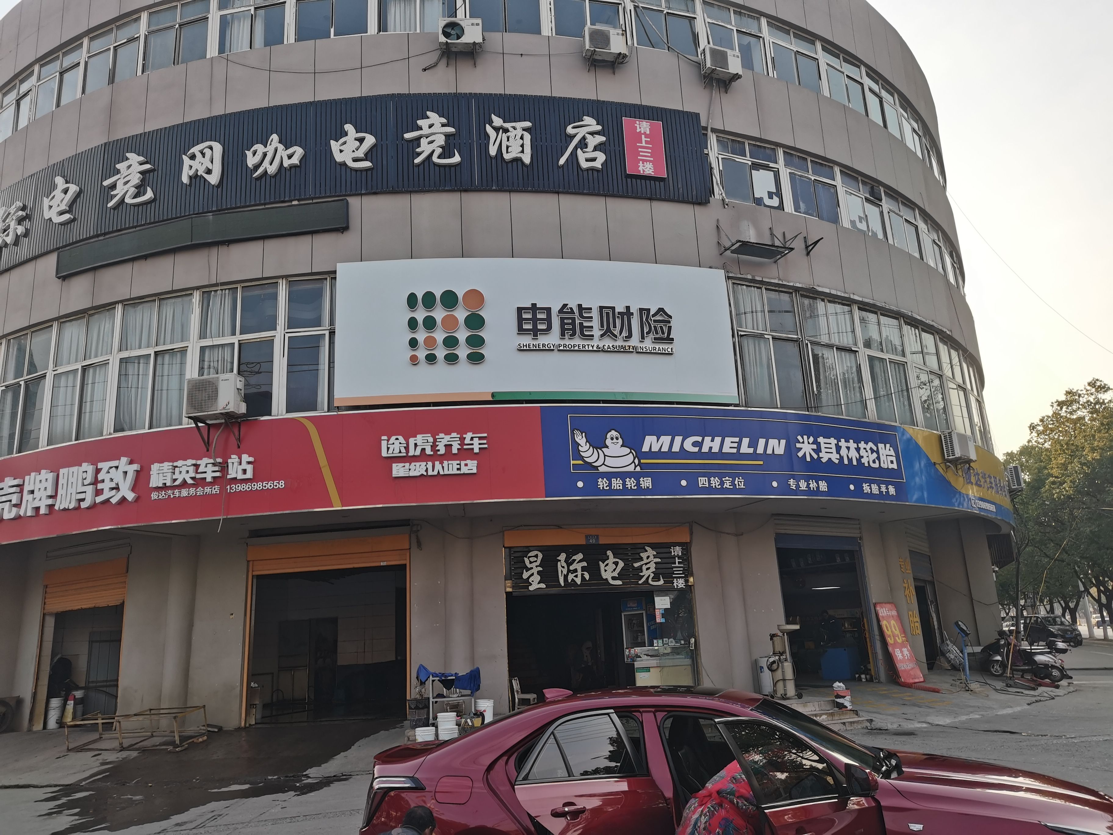 长武申能财险门头