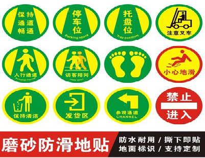 长武客户要做贴在地上的广告，是什么材料？