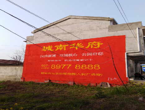 长武房地产墙体广告内容如何敲定？