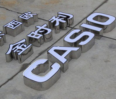 长武为何不锈钢发光字备受欢迎？