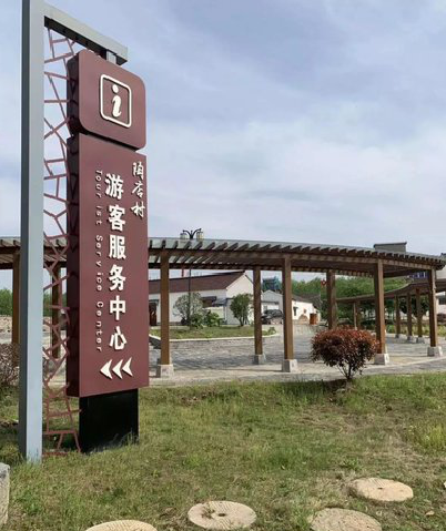 长武乡村景点建设标识标牌系统要注意什么？