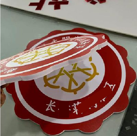长武PVC加UV打印的过程梳理。